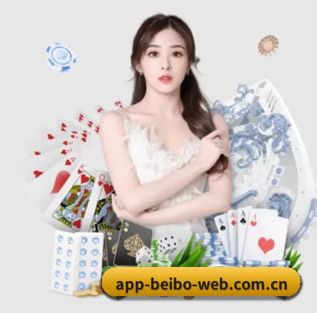 贝博体育 APP