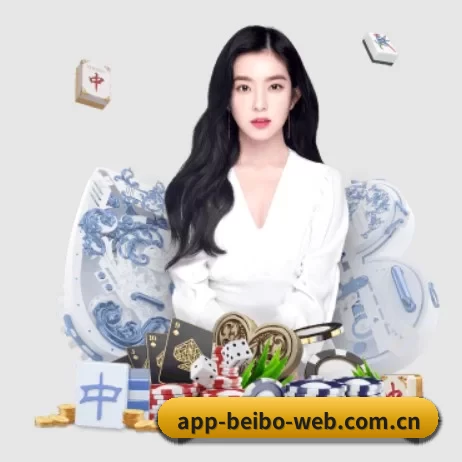 贝博体育 APP 界面